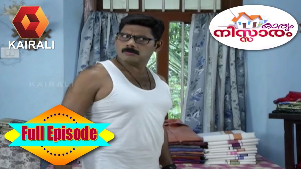 Karyam Nissaram: കാര്യങ്ങൾ കൈകാര്യം ചെയ്യേണ്ട വിധം  |  10th May 2017 | Episode 1087