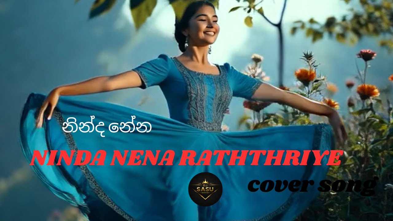 Ninda Nena Rathriye (නින්ද නේන රාත්‍රියේ) | DJ Sasu Remix Cover |  #musicremix #music #love
