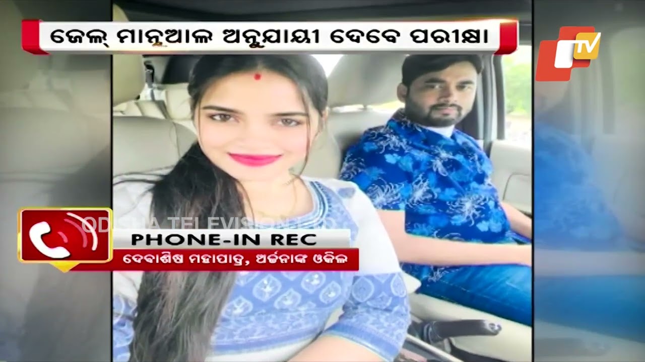 Lady blackmailer Archana Nag to appear for Integrated Law exam from Jharpada Special Jail today