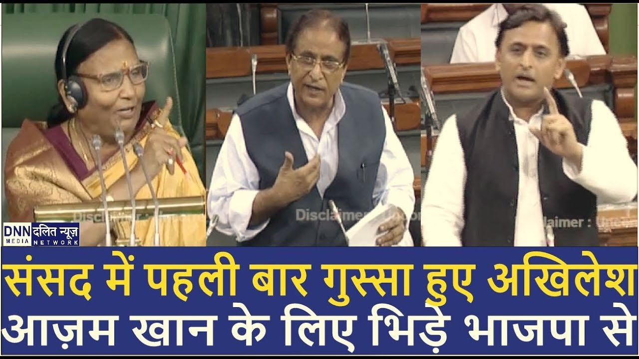 संसद में पहली बार गुस्सा हुए AKHILESH YADAV | आज़म खान के लिए भिड़े भाजपा से | DALIT NEWS