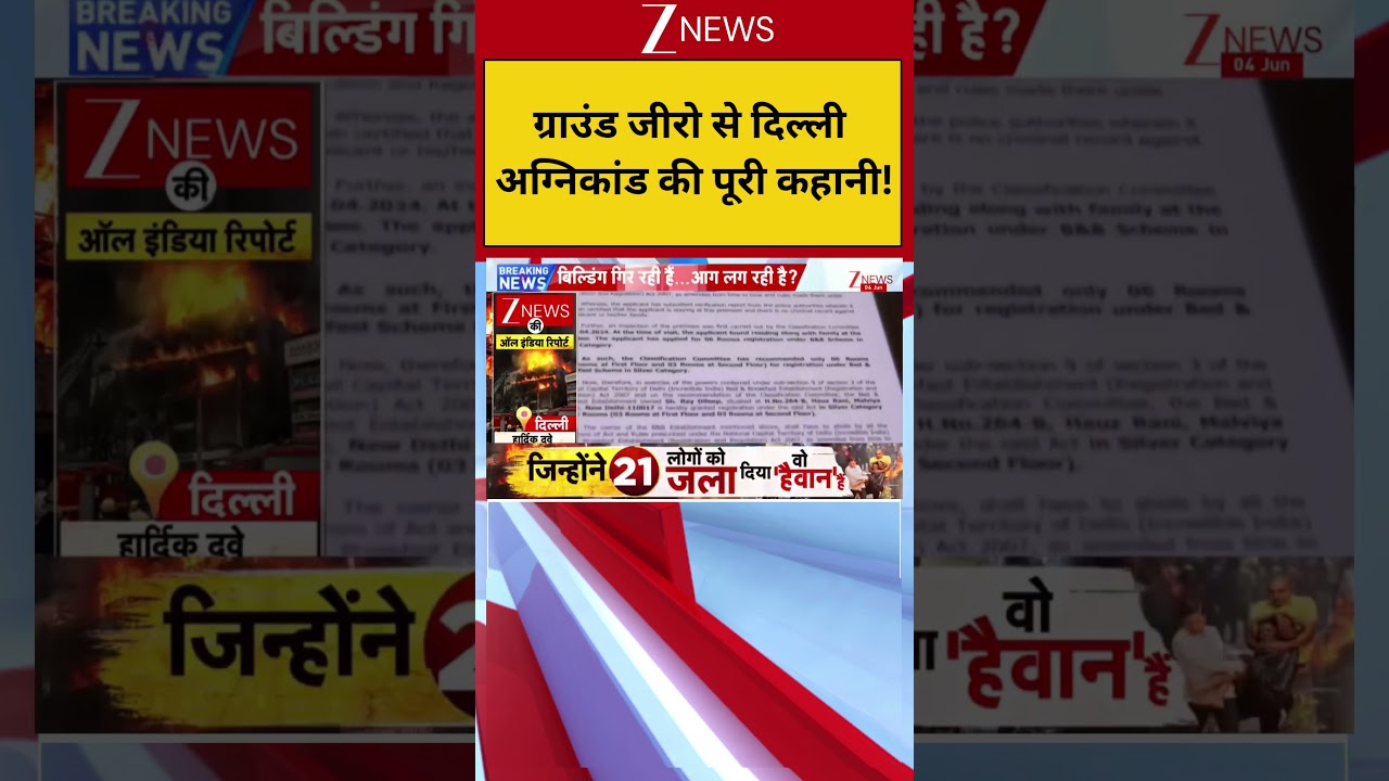 Delhi Malviya Nagar Fire: The complete story of the Delhi fire from ground zero | Breaking news