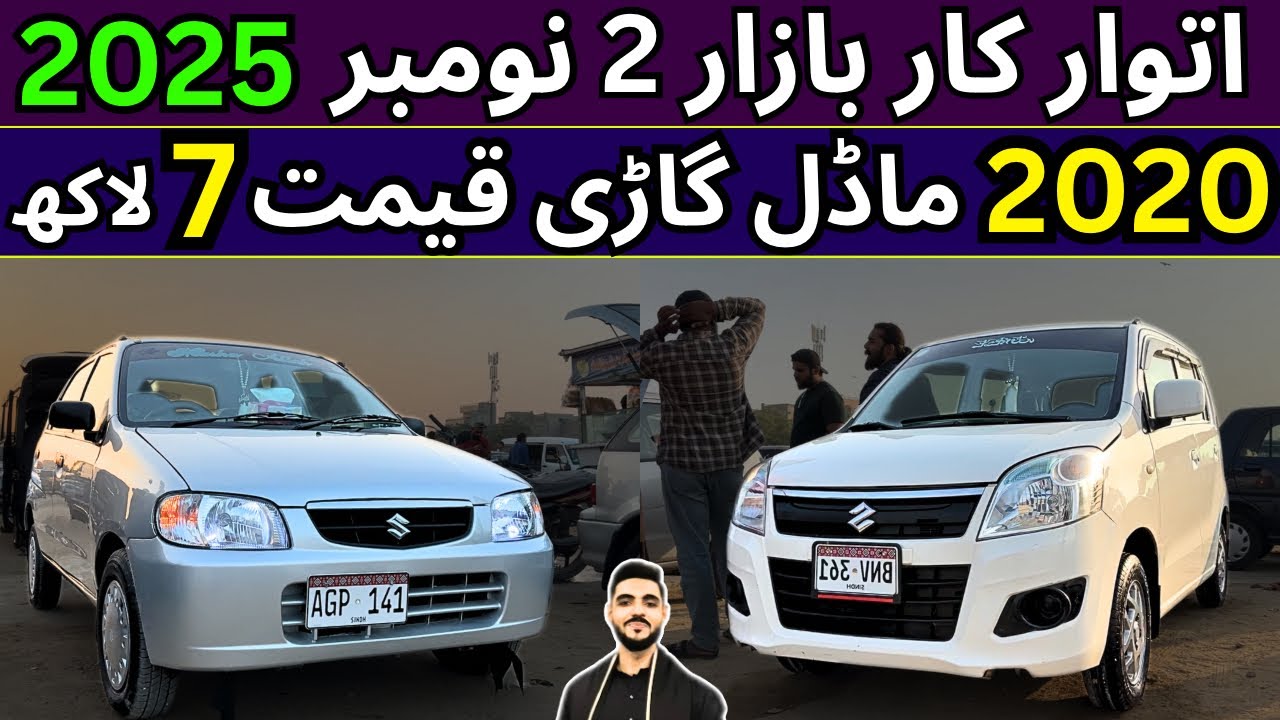 Sunday car bazzar | cheap price car for sale in Karachi 2 Nov 25 #cars #sundaycarbazzar 
