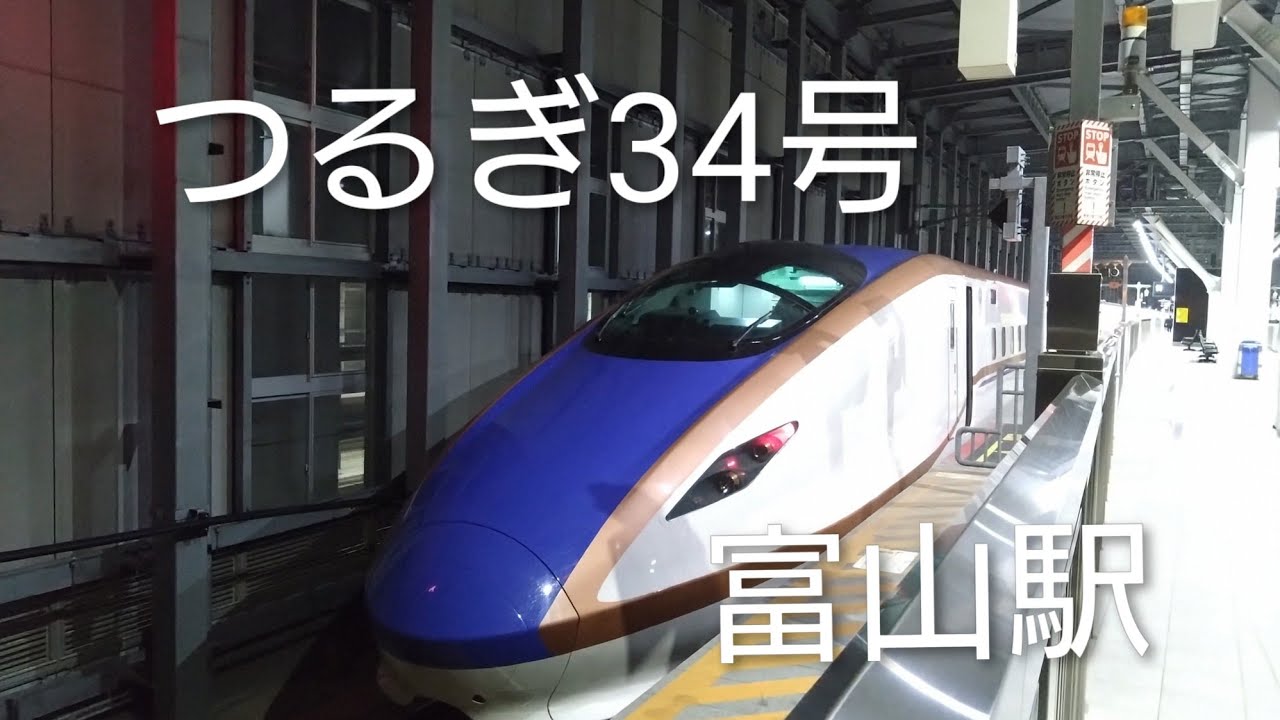 【車内自動＆車窓】北陸新幹線🚄つるぎ34号完全ライブ（敦賀⇒富山（グリーン車））