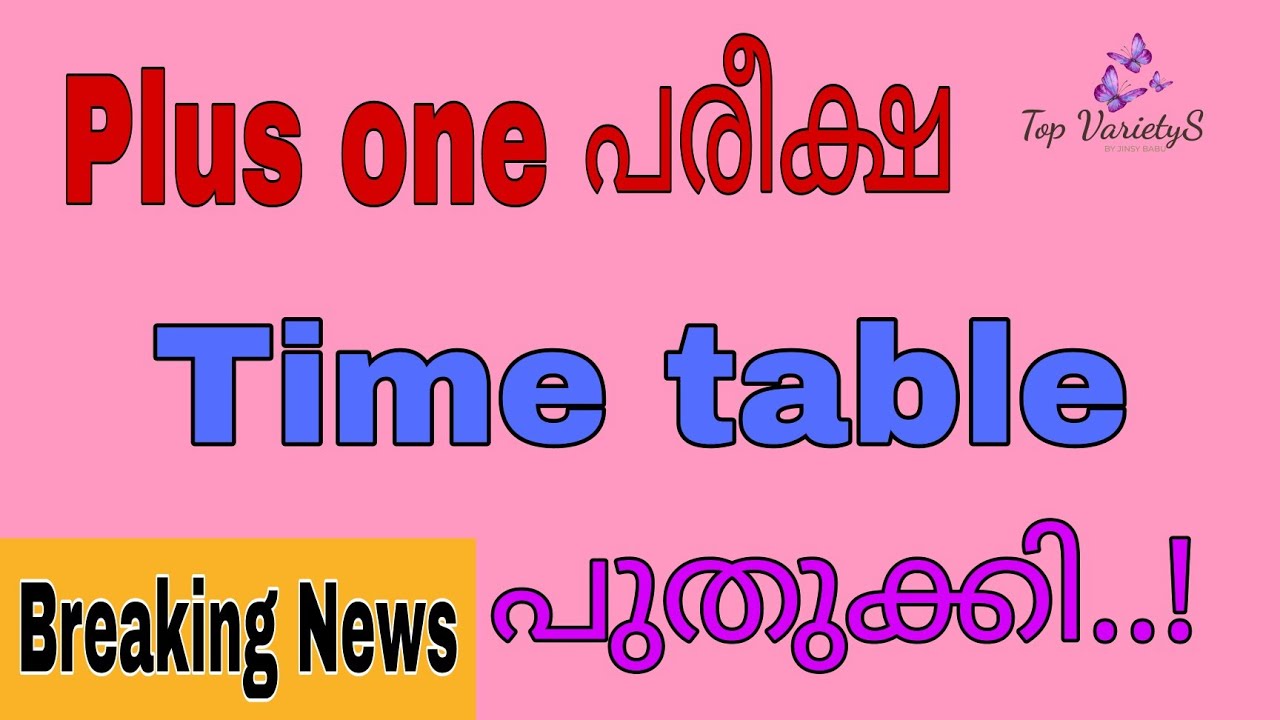 #Breaking news Plus One പരീക്ഷ timetable ൽ മാറ്റം/Higher secondary 1st year exam/ഹയർ സെക്കണ്ടറി/Exam