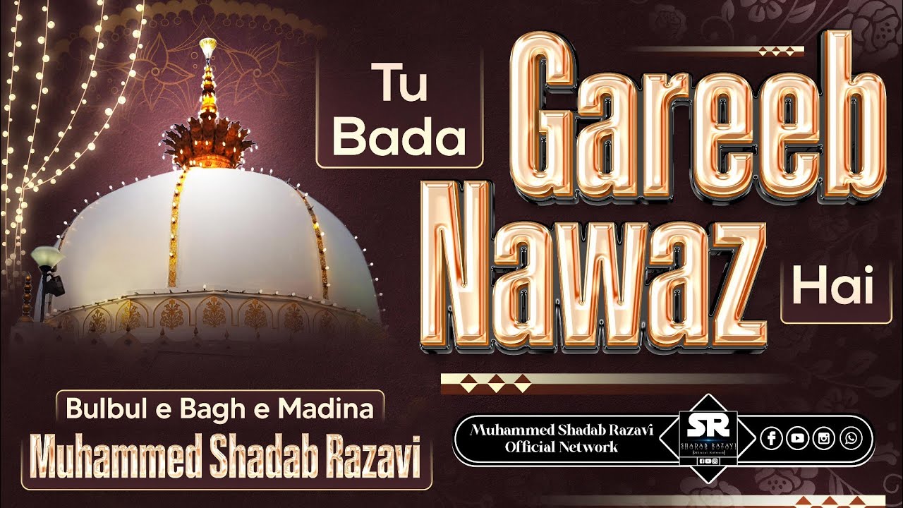 TU BADA GAREEB NAWAZ HAI || STEREO SOUND || MUHAMMED SHADAB RAZAVI