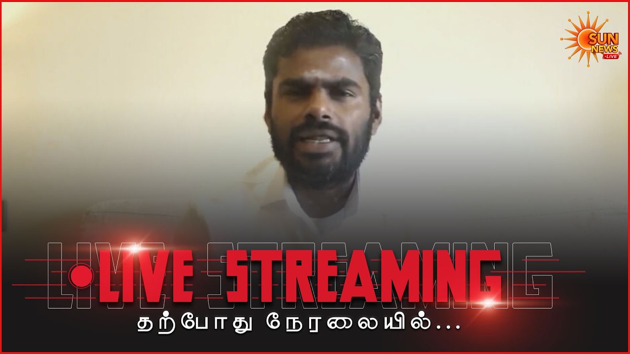 🔴LIVE : அண்ணாமலை பத்திரிகையாளர் சந்திப்பு | Annamalai New Party | Annamalai Pressmeet