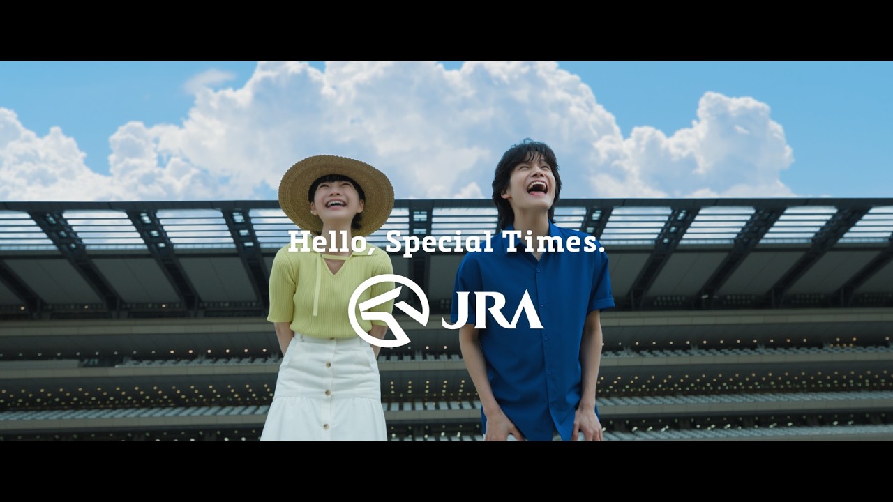 Hello, Special Times.『ファン第一号になる』篇　夏競馬　30秒 | JRA公式