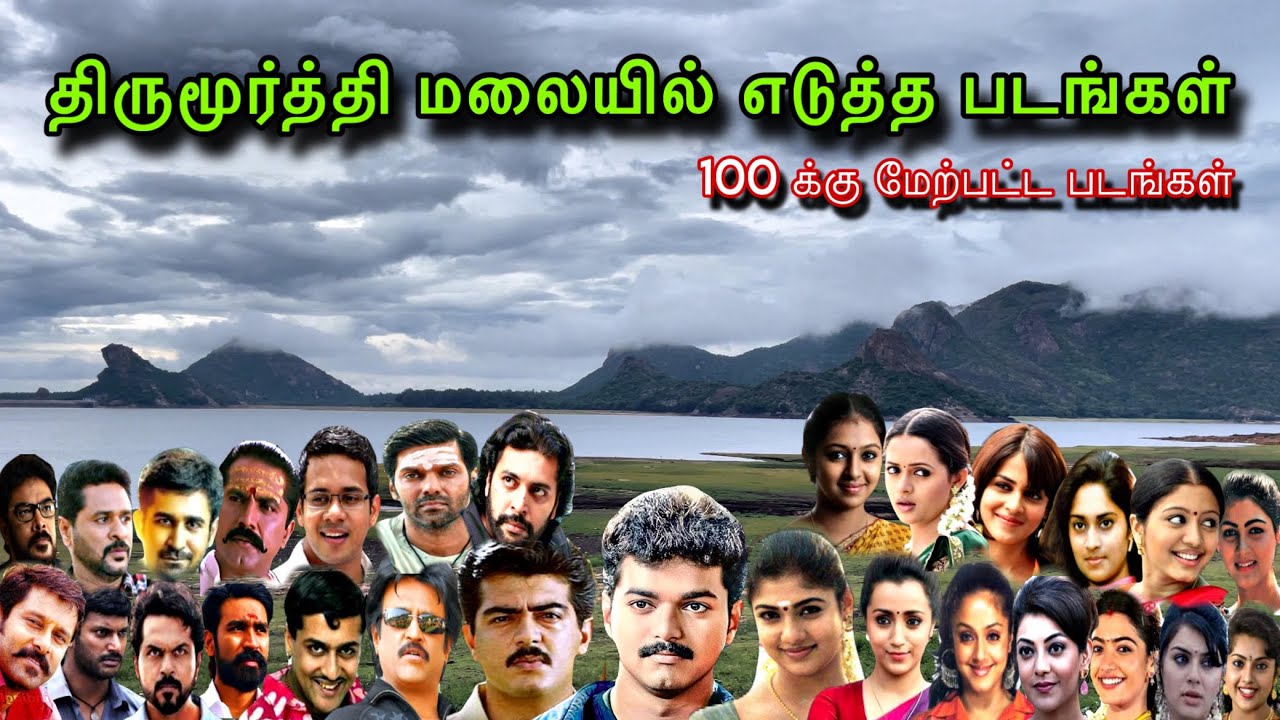 Thirumoorthy malai dam | திருமூர்த்தி மலை அணை | Thirumoorthy malai tourist places |shootingspot