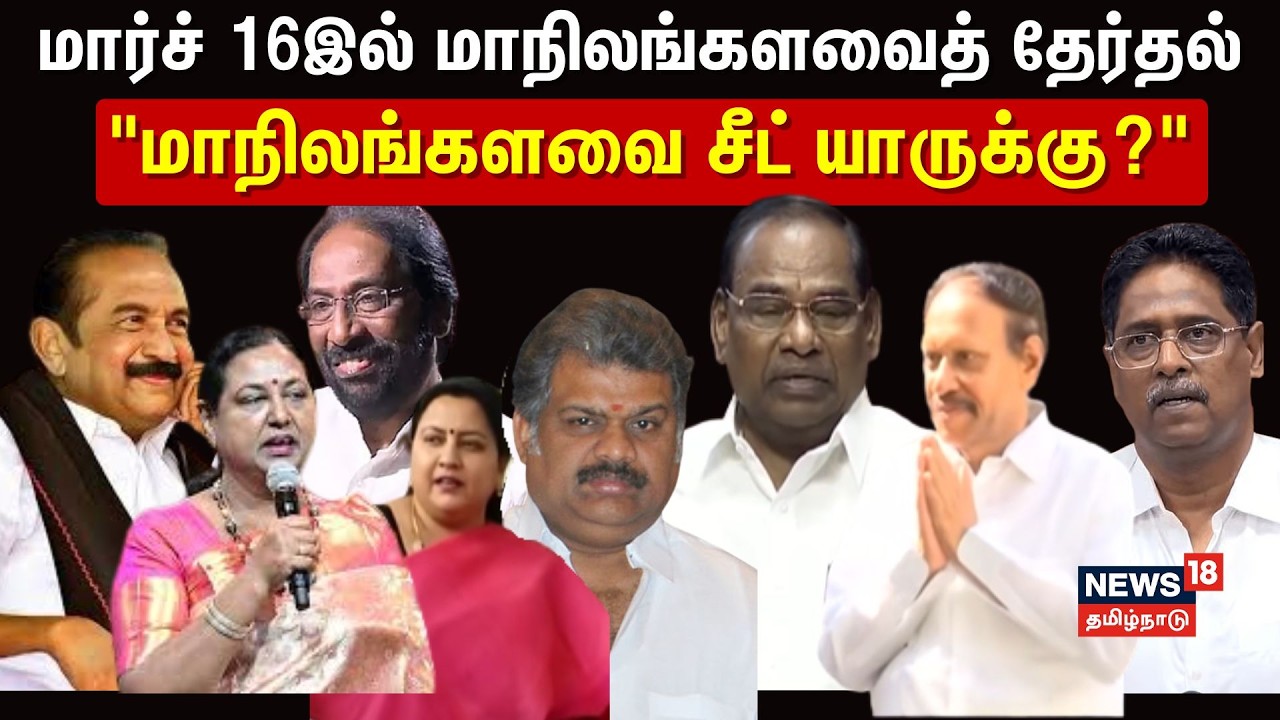 Rajya Sabha Election Update |  