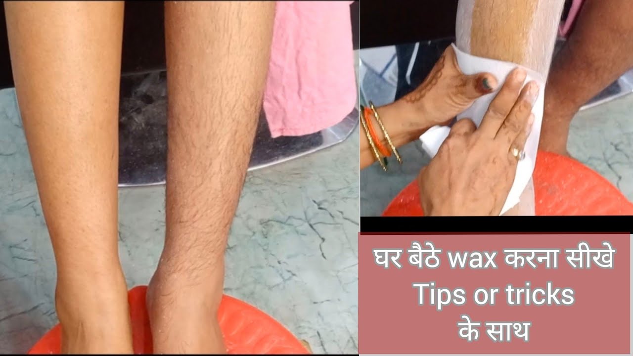 wax करना सीखे बिल्कुल professional tarike se || step by  step और tips ke sath half leg wax सीखे