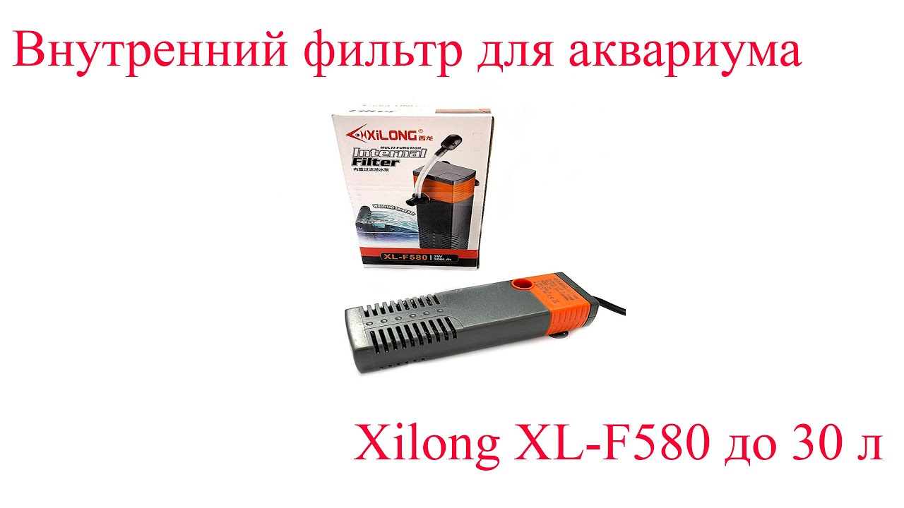 Internal filter for aquarium Xilong XL-F580 up to 30 l