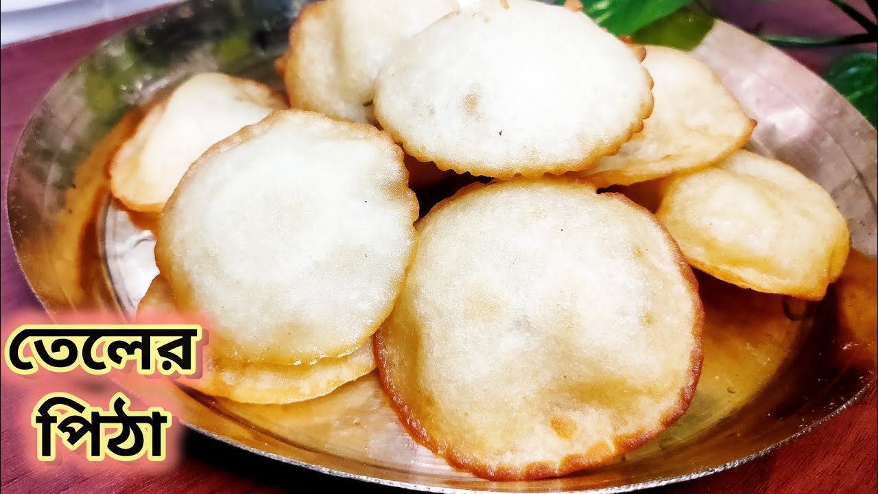 জলের সঠিক মাপসহ চিনির পোয়া পিঠে। গ্যারেন্টি এতো সুন্দর পিঠে হবে ভাবতে পারবেন না। Pithe Recipe।