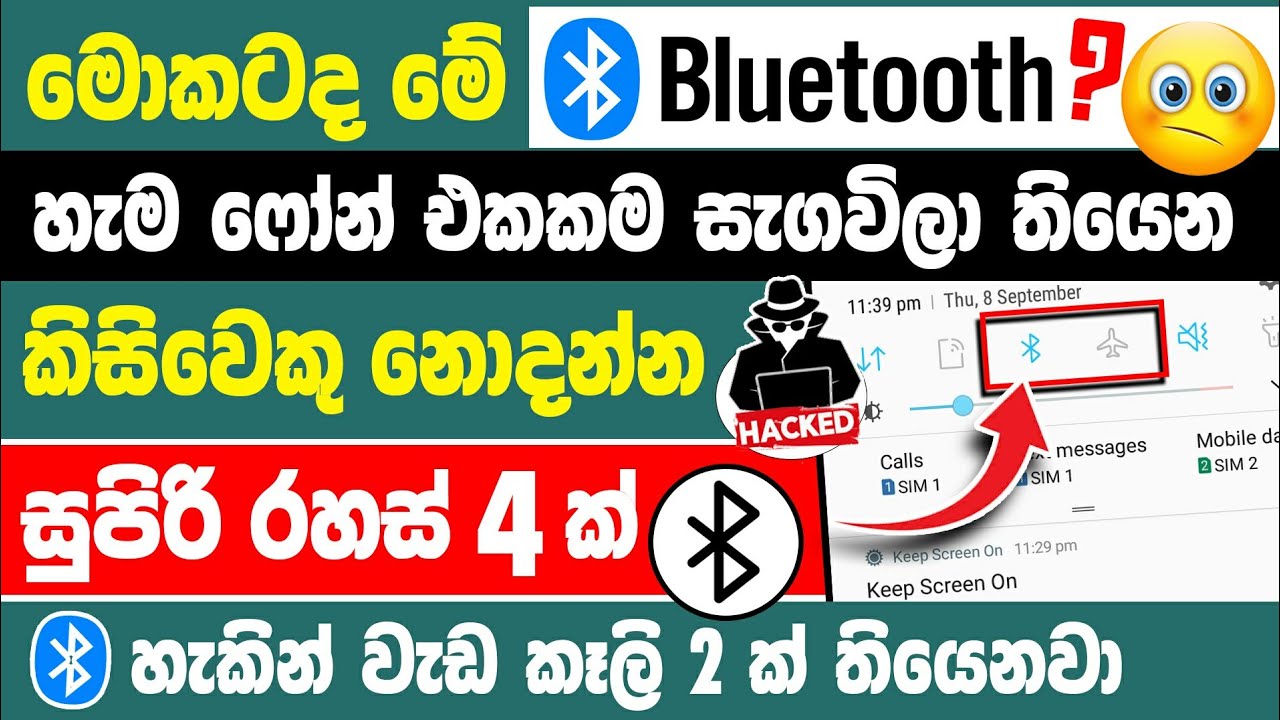 Top 4 Smartphone Bluetooth tips and tricks Sinhala | Bluetooth tips and tricks
