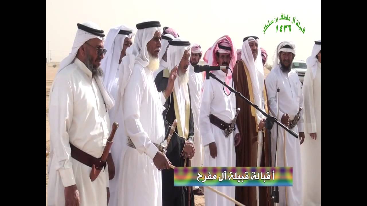 أ قبالة قبيلة آل مفرح على قبيلة آل عاطف بن سلطان