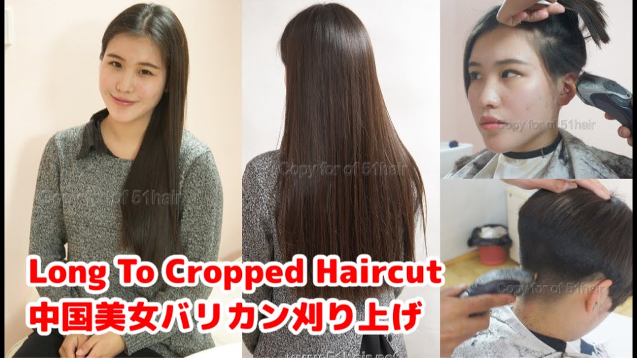 Long to cropped haircut 中国美女バッサリ断髪バリカン刈上げ　中国美女の絹のように美しいロングヘアーをバリカンで刈上げました。