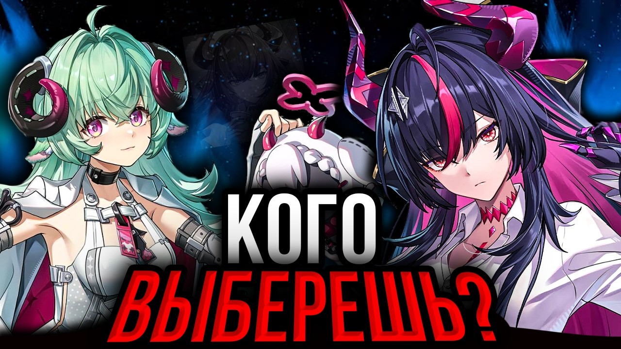 ШИНКУ ИЛИ ИРОЙ? | NTE: Neverness to Everness