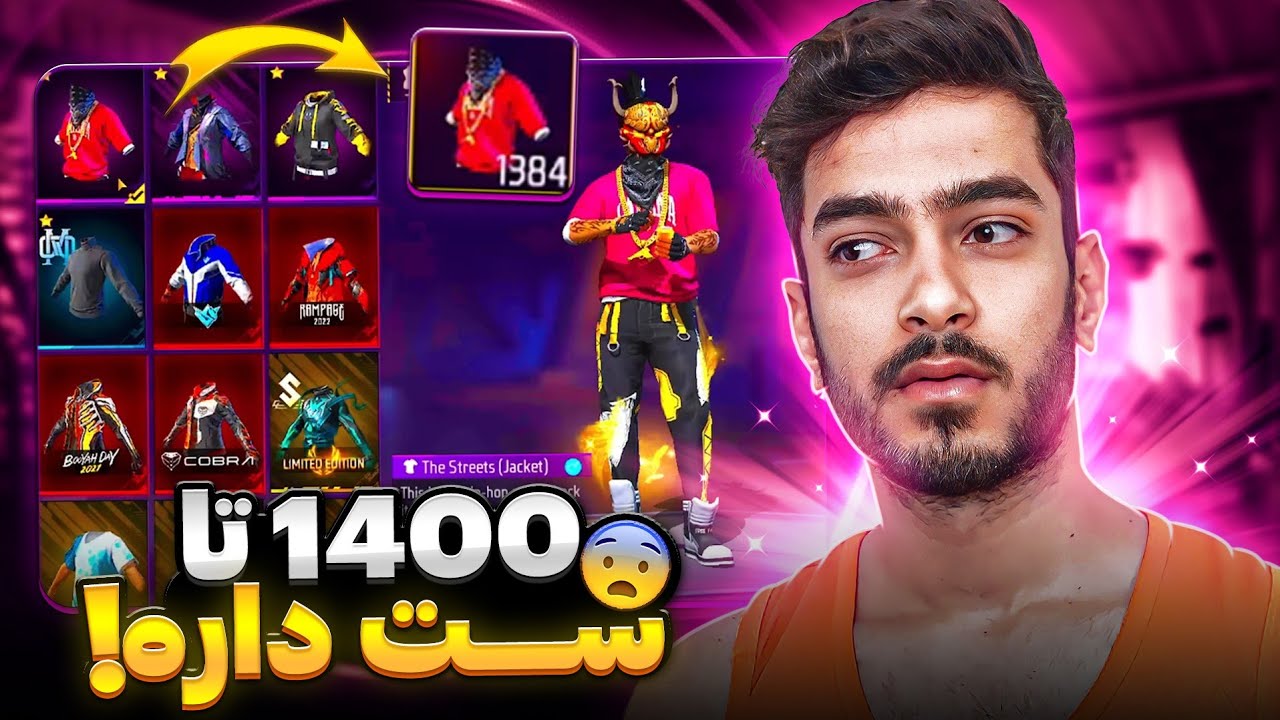 این اکانت تا 40 سال دیگه جم ماهانه داره و 1400 ست داره !!! بهترین اکانت فری فایر در دنیا ❌😨