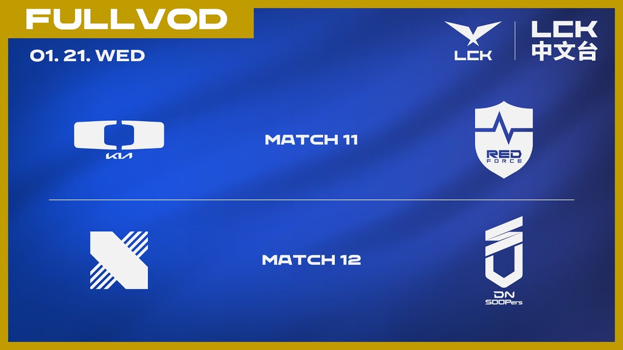 [中文] DK vs NS | DRX vs DNS | 2026 LCK CUP