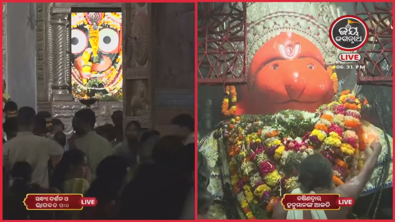 ଆଜି(06-Mar)ଦକ୍ଷିଣଦ୍ୱାର ବଡେହନୁମାନଙ୍କ ସନ୍ଧ୍ୟାଆଳତୀ | Jay JagannathTV