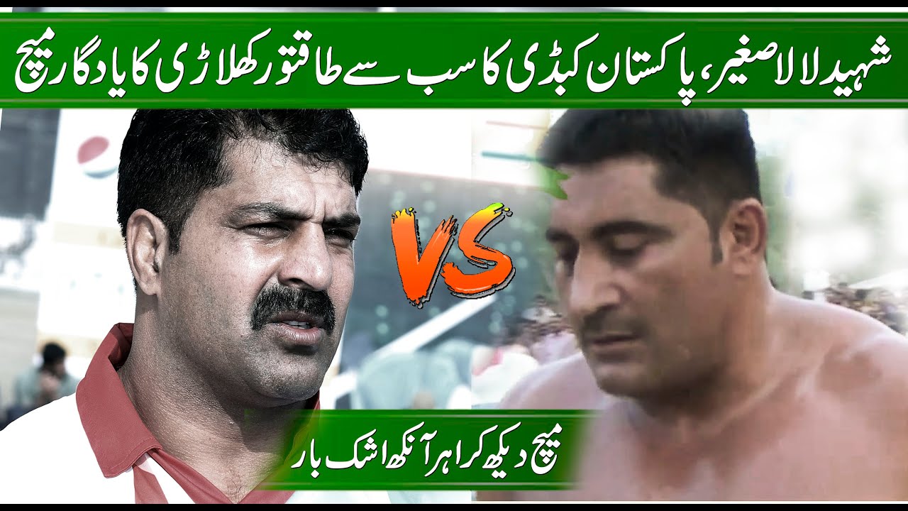 Kabaddi Match Lala sagheer Vs Mushraf Javed Janjua , Lala Sagheer Kabaddi Player Deth Pak Army
