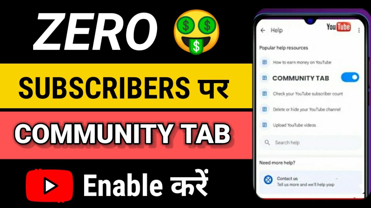 How to enable community tab. community kaise on kare.