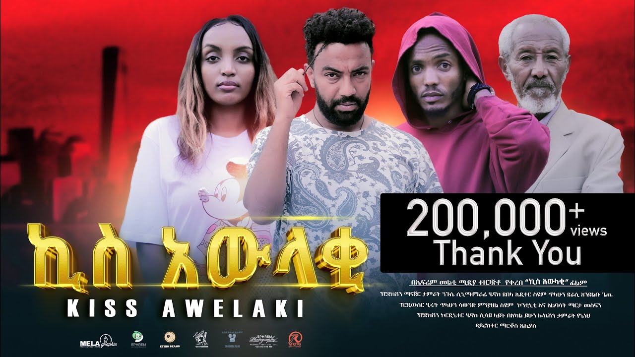 ኪስ አውላቂ ሙሉ ፊልም -  New Ethiopian Movie Kiss Awelaki 2024 - Full Length Amharic Film
