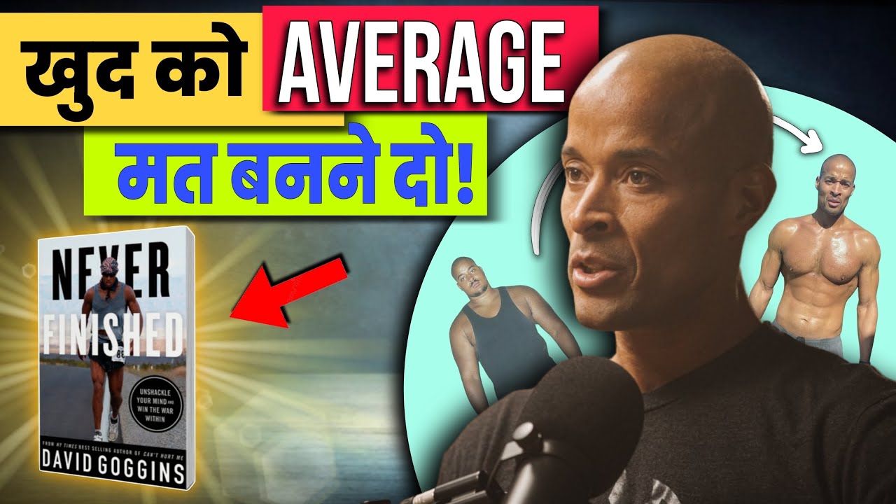 Don't Let Yourself Be Average! | Never Finished By David Goggins | Audiobook
