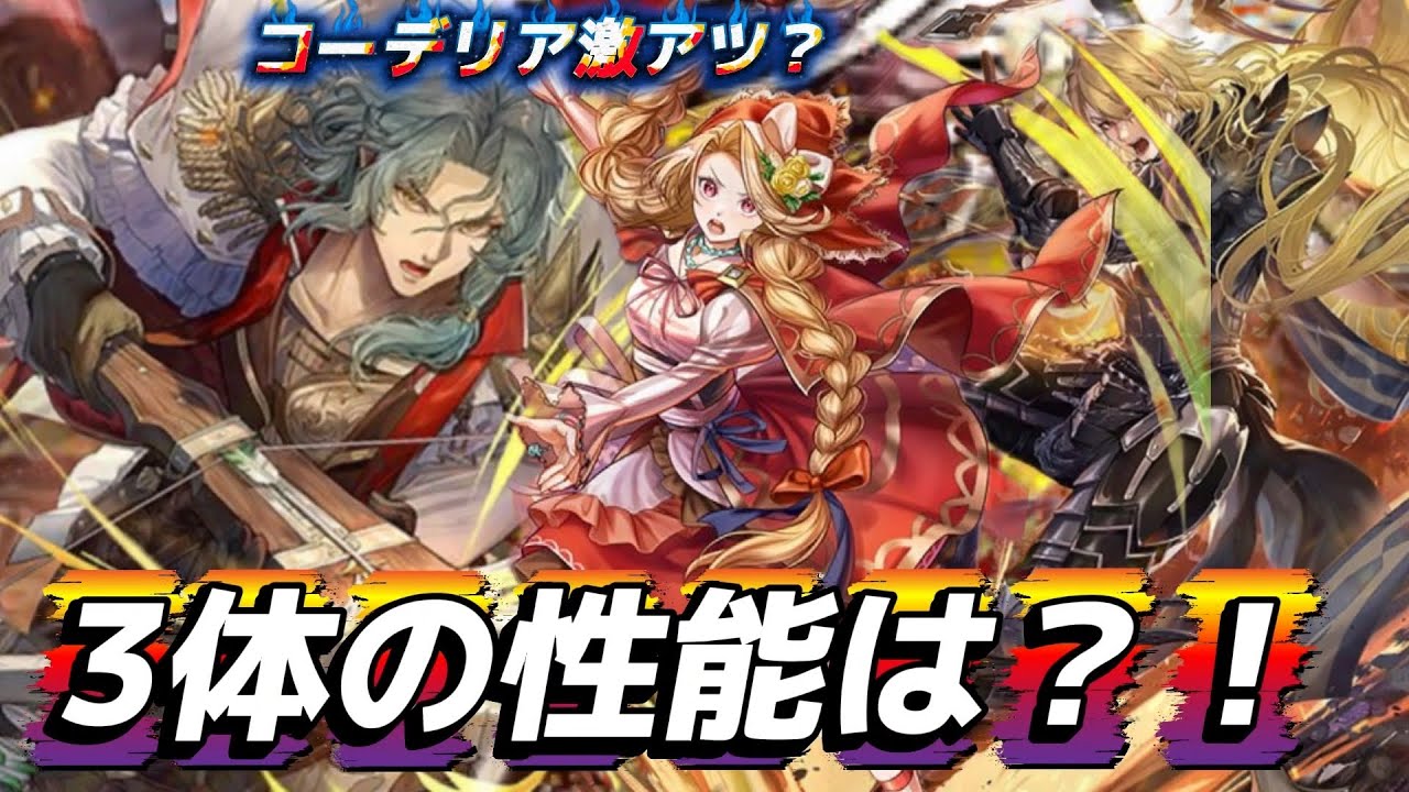 【ロマサガRS】アイス編が激アツ？　コーデリア　アデル