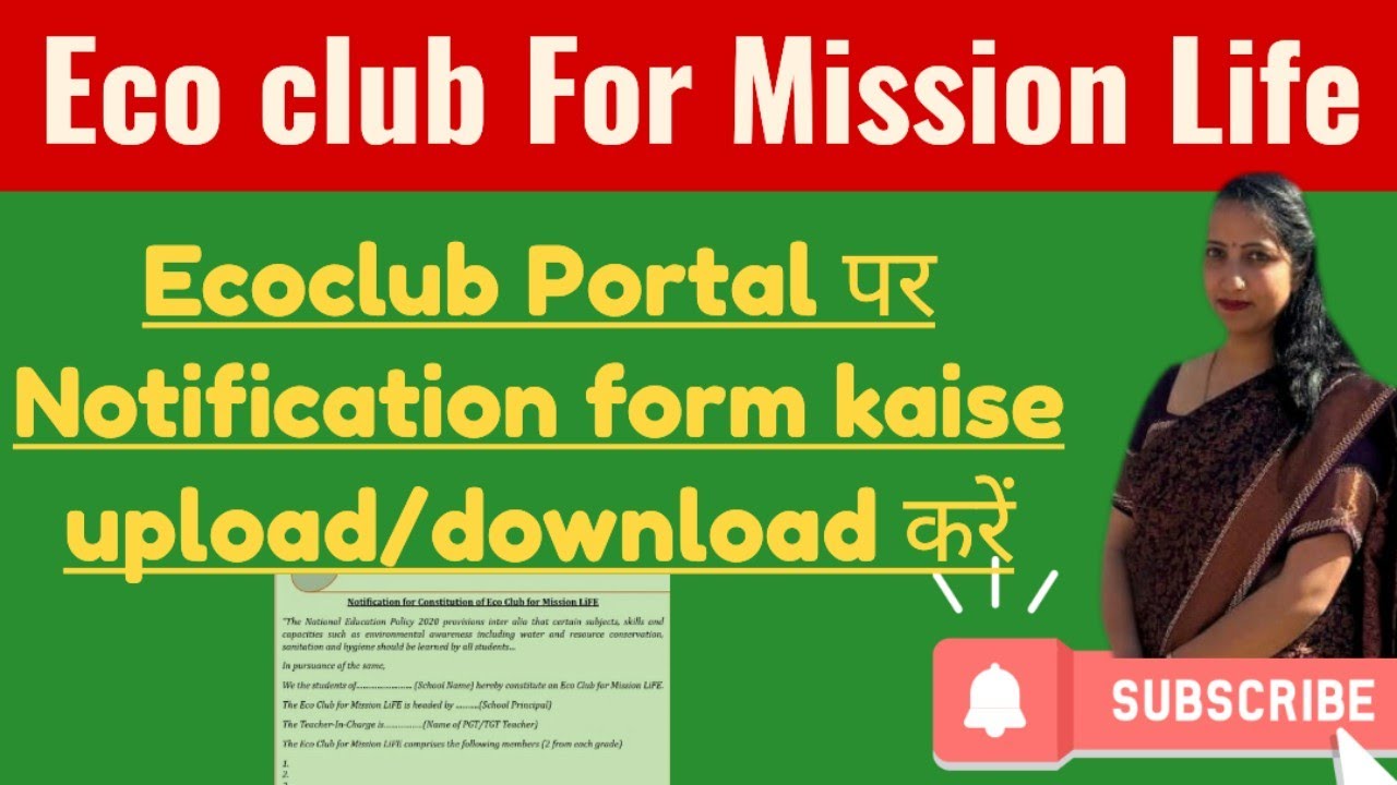 Eco club portal pe Notification form कैसे upload करें#Eco club notification form कैसे download करें