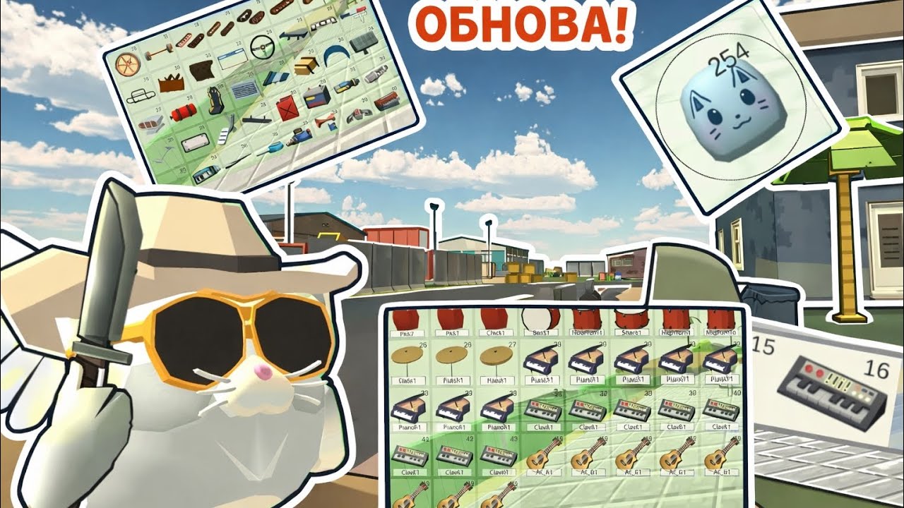 😱ВЫШЛО НОВОЕ ОБНОВЛЕНИЕ 5.4.0 В ЧИКЕН ГАН|Механизмы, музыка, новые вкладки и...