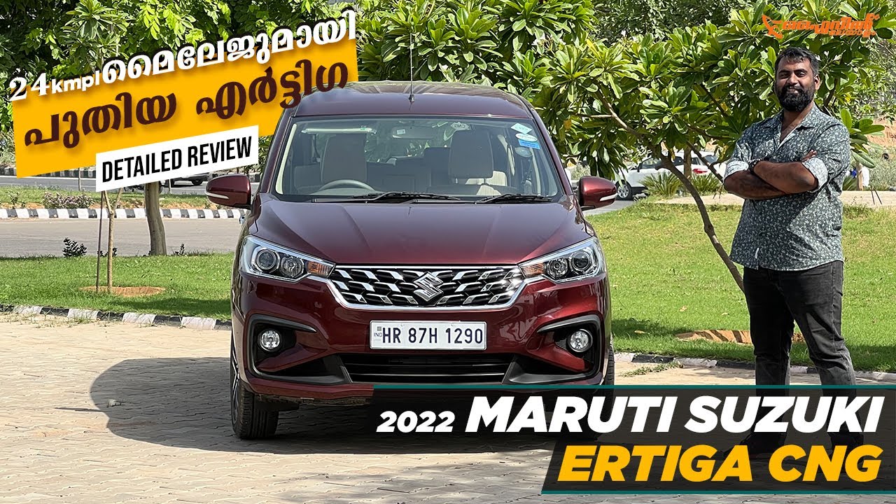 2022 Maruti Suzuki Ertiga CNG Review | ഓടിച്ചു മുതലാക്കാൻ പറ്റിയ ഫാമിലി കാർ  | Flywheel Malayalam