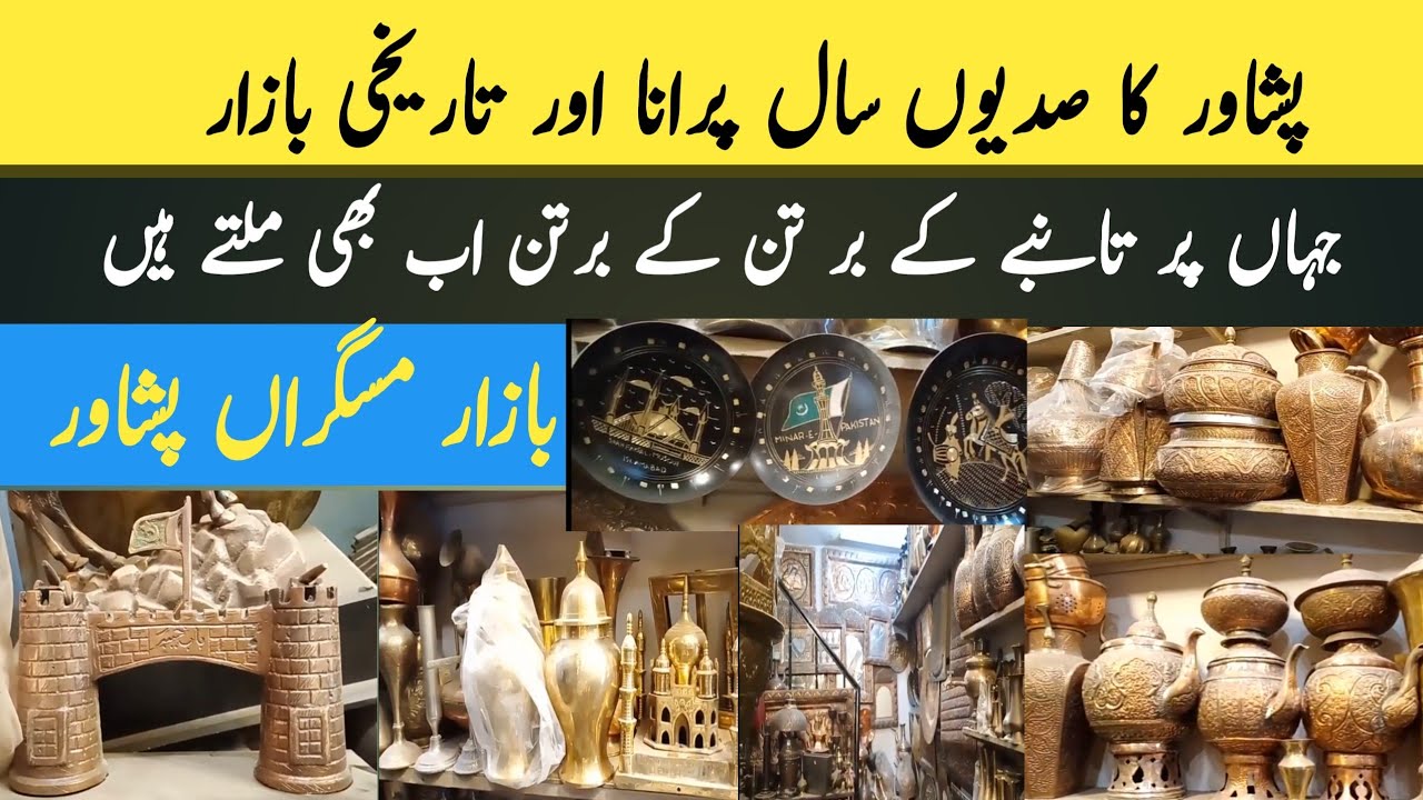 Copper utensils shop mess garan bazar peshawar || Tamba Bartan || By Travels of Khyber
