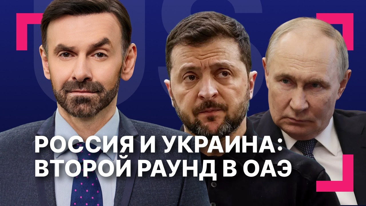 Трехсторонние переговоры в Абу-Даби: второй раунд ][ Биткоин ниже $73 тысяч: что ждет криптовалюту?
