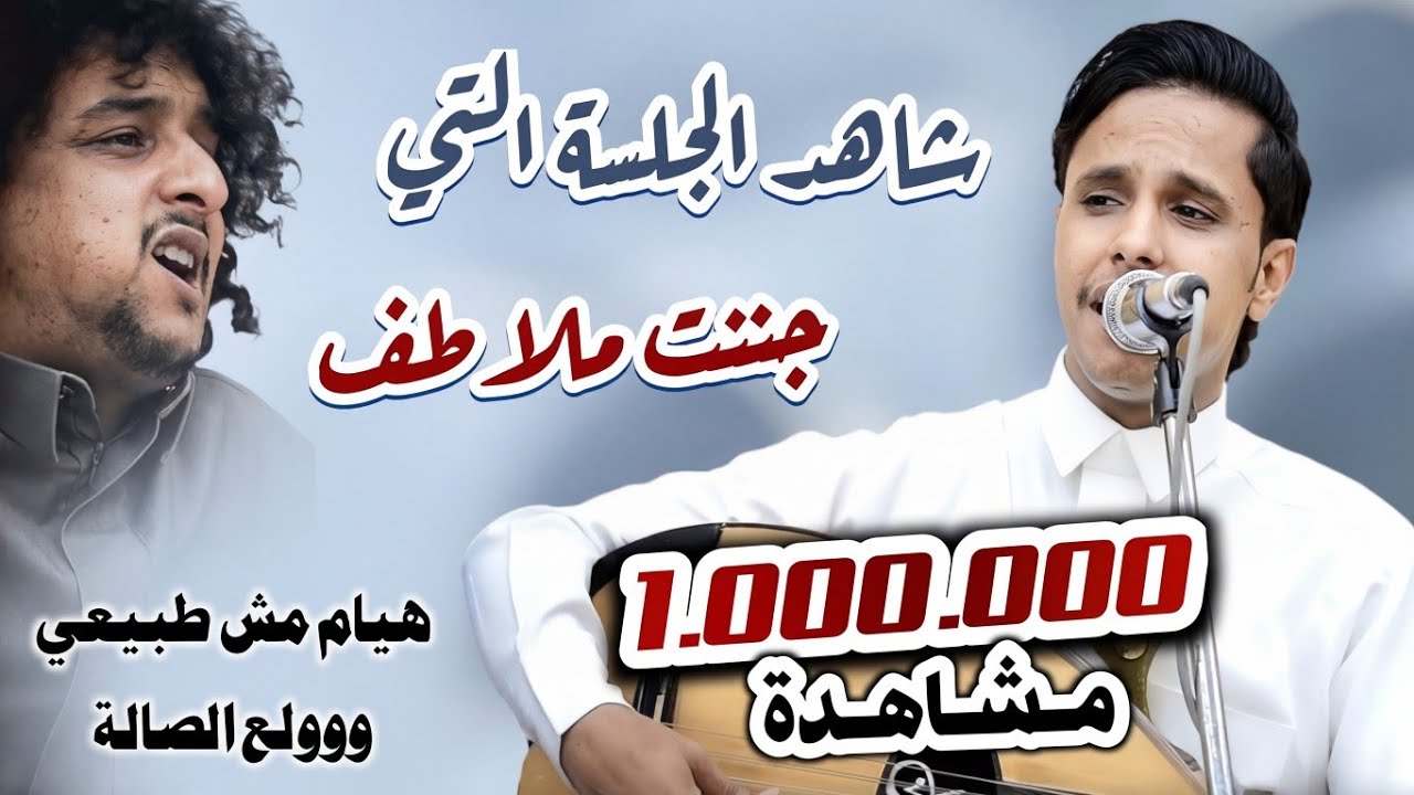 اصيل ابو بكر جديد 2025 | جلسة تراثية رومانسية من حلاوتها مال حل