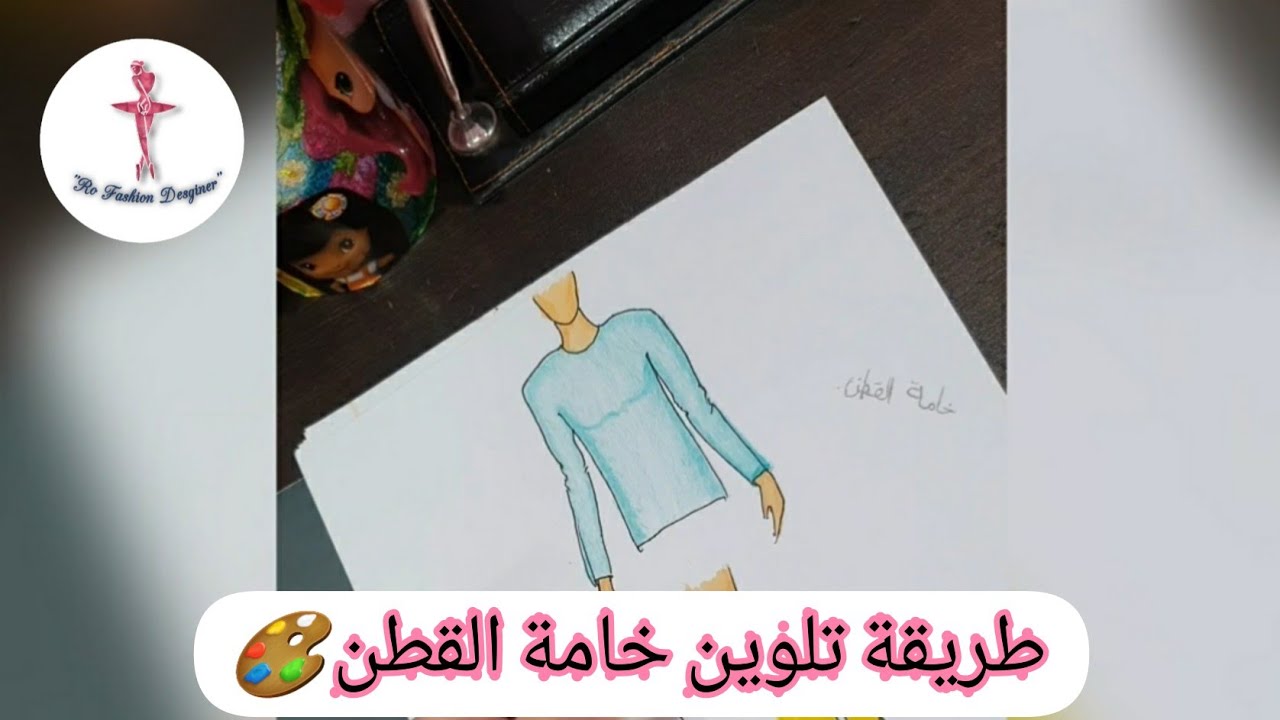 الجزء الأول في تلوين الخامات||طريقة تلوين خامة القطن..The first part in the coloring of raw material