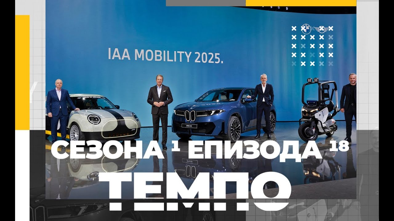 Tempo Magazin - S01E18