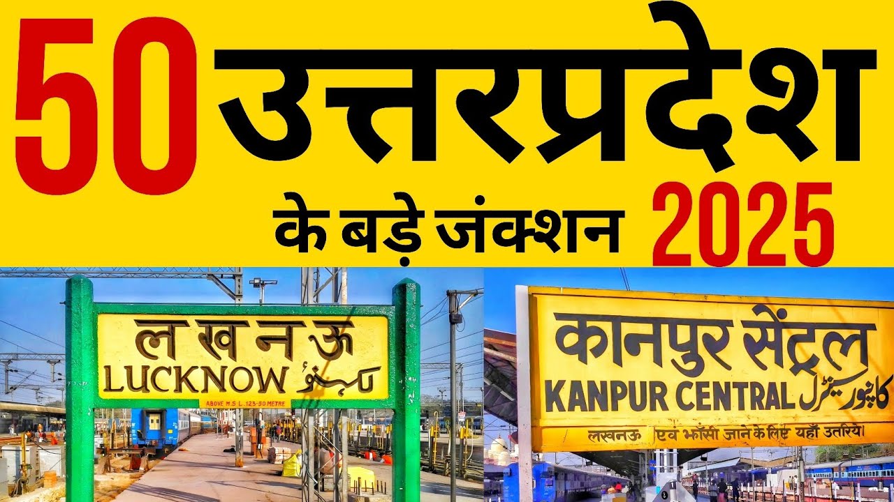 🚆TOP 50 BIGGEST RAILWAY JUNCTIONS OF UTTAR PRADESH 2025 | INDIAN RAILWAYS 