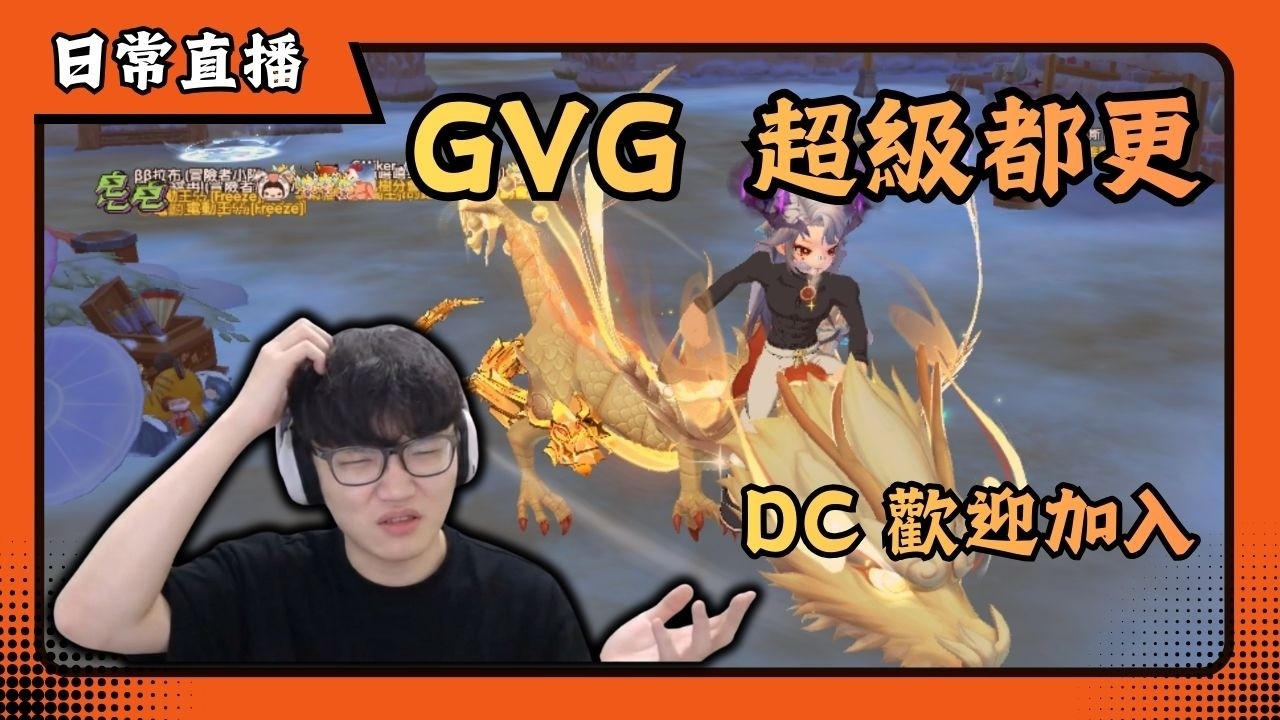 🔴 ROX: 攜手同行 | 2026/02/28 | dc 趕快加入好嗎 | 打造港澳台最大社群的願景 | 頂尖對決 | 日常實況 | 喬峰 #rox