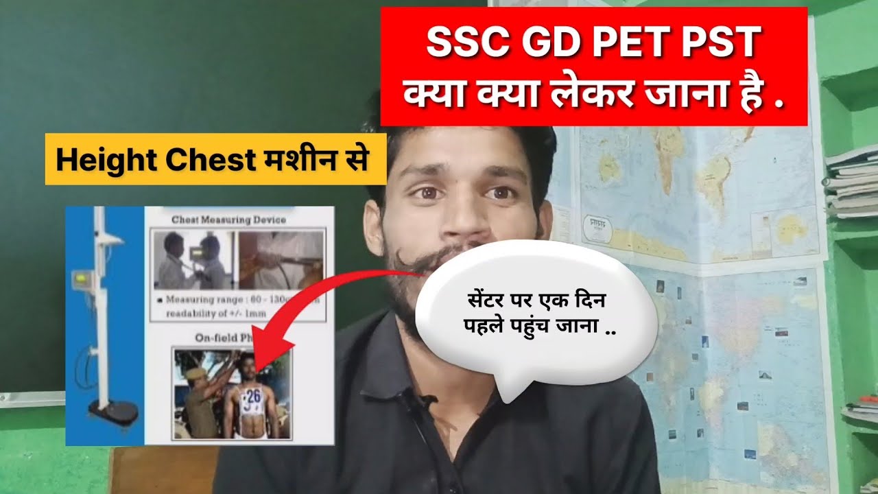 What to take with you to SSC GD PET PST..? Height Chest Machine.. Reach the center a day before.