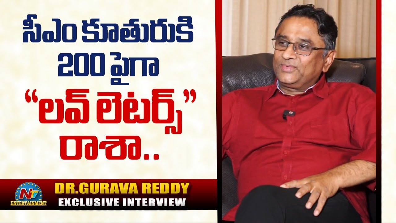 Dr Gurava Reddy Shares His Love Story | Interesting Love Story | Tarak Interviews || NTVENT