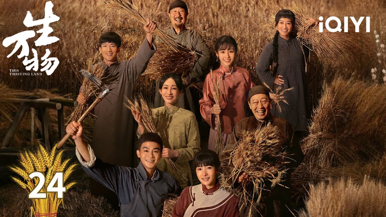 【Multi | FULL】EP24 🔥Bewitched—Blown The Fortune💴😫 | This Thriving Land 生万物 | iQIYI