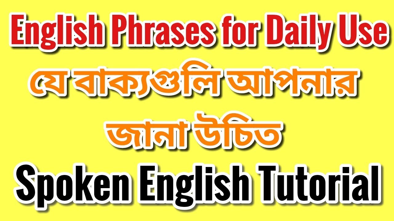 English Phrases for Daily use | Spoken English Tutorial Bangla | Daily use English sentences