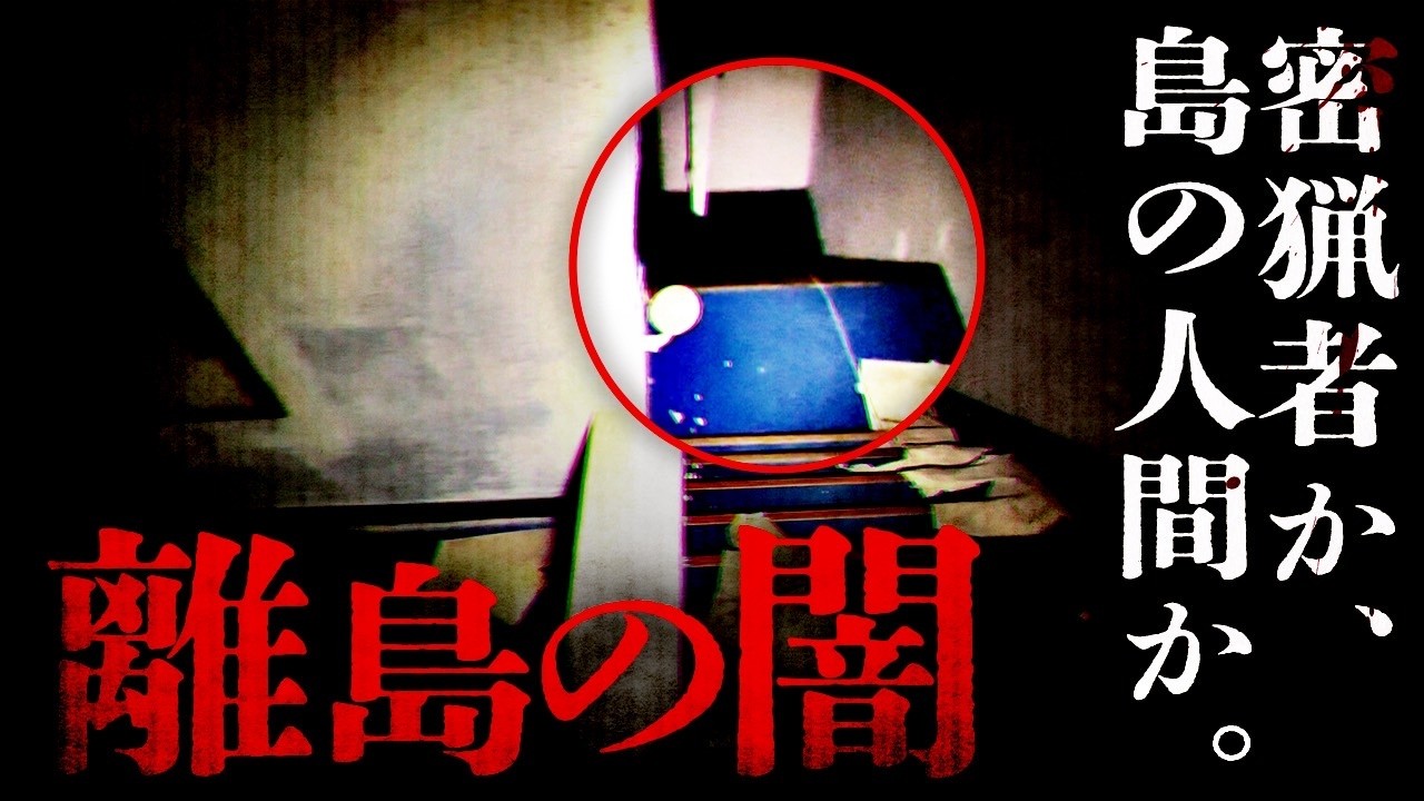 今そこを通ったのは誰？