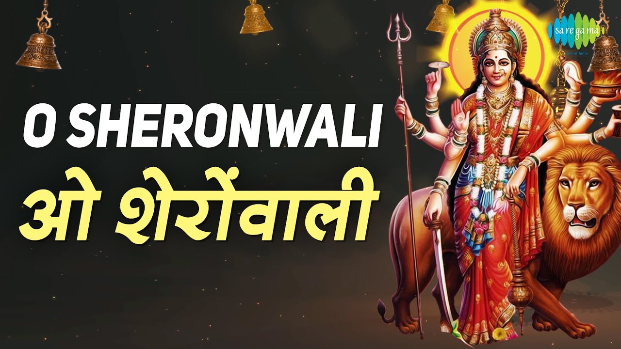O Sheronwali With Lyrics | ओ शेरोंवाली | Mohammed Rafi | Asha Bhosle| Suhaag | Mata Bhajan | Karaoke