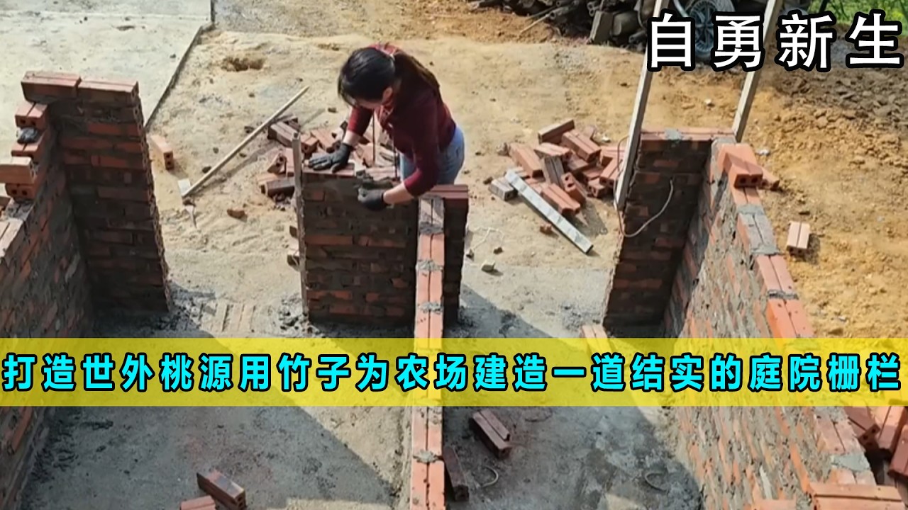 打造令人向往的世外桃源——用水泥硬化院子的地坪《自勇新生》16