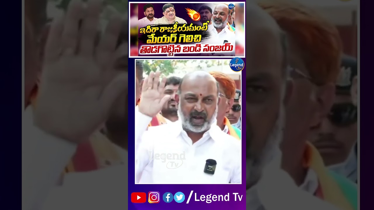 Bandi Sanjay Sensational Comments On Congress Party Government || Bjp || PM MODI || Legend Tv