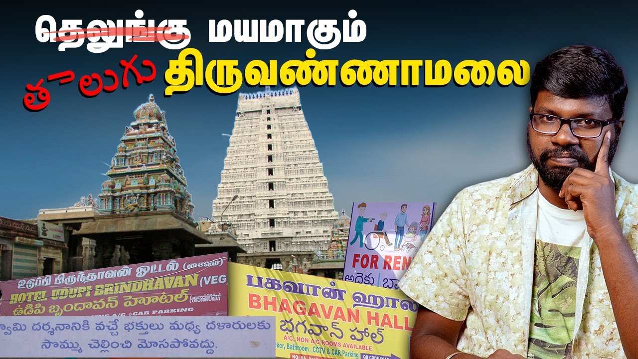 Why So Many Telugu Devotees at Thiruvannamalai?  – இதற்குப் பின்னாலிருக்கும் உண்மை! | Big Bang Bogan
