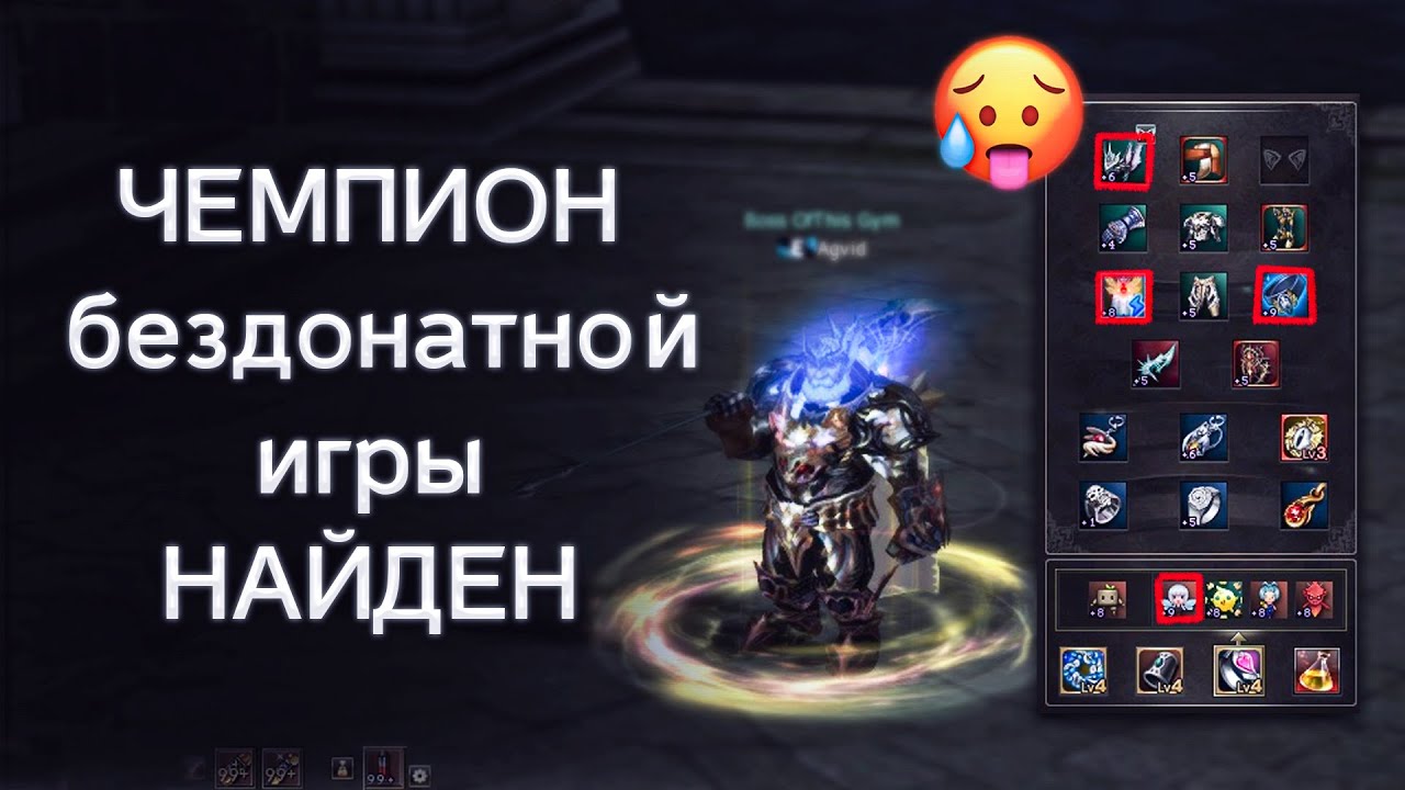 самый сильный бездонатный персонаж | lineage 2 essence 2022