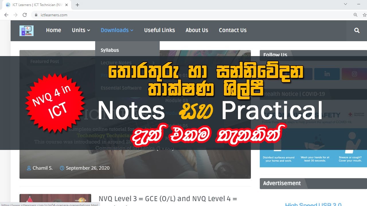 NVQ Level 4 in ICT - Practical Papers and Notes | ICT Learners