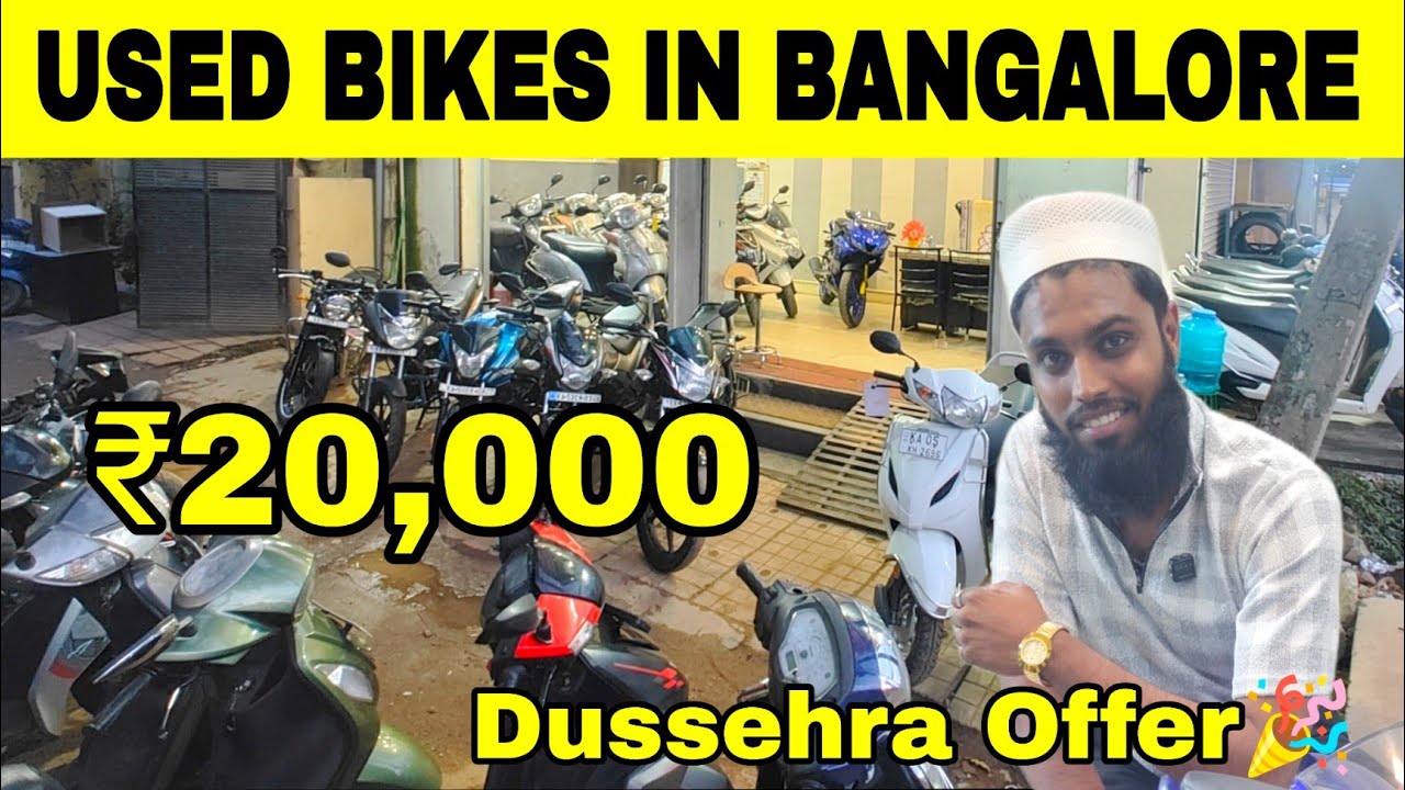 ₹20,000 USED BIKE'S IN BANGALORE |Dussehra Offer 🎉| Loan Available| Moto Street @InformativeBro360